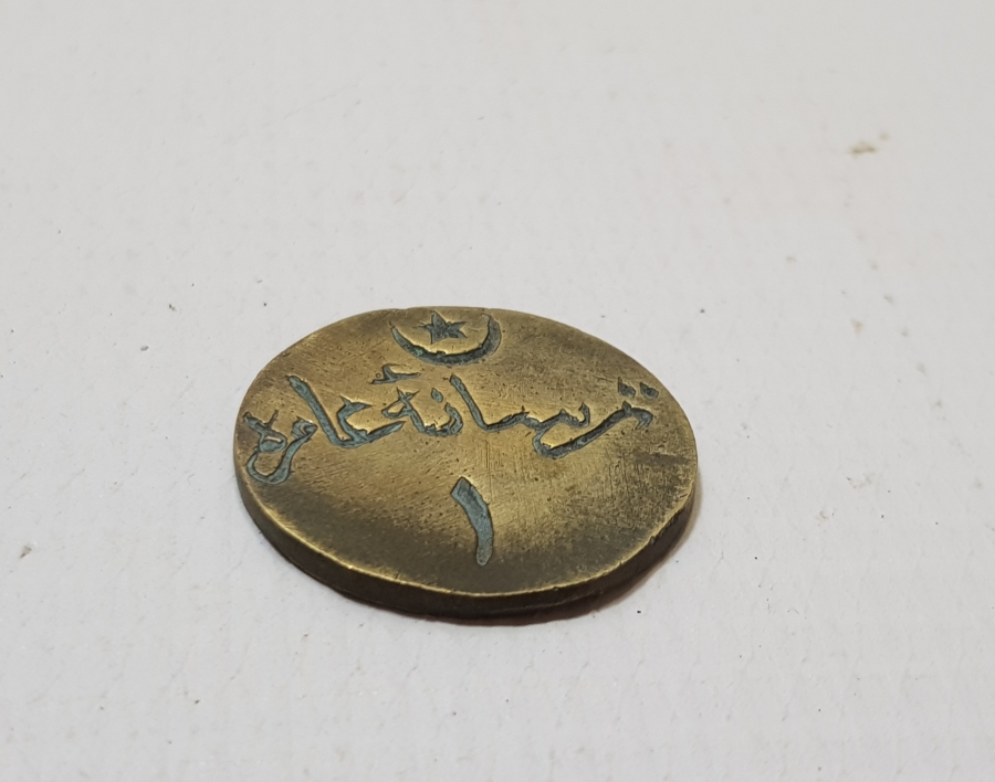 OSMANLI DÖNEMİ ÇOK NADİR TERSANE-İ AMİRE JETON