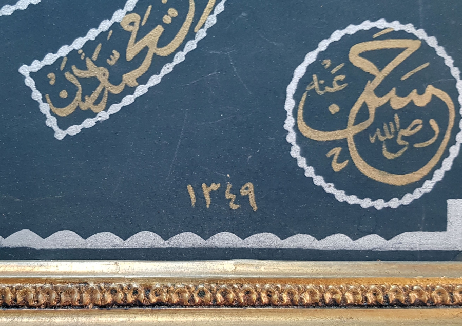 CUMHURİYET BAŞLARI EL ÇEKME ZERENDUT HAT LEVHA