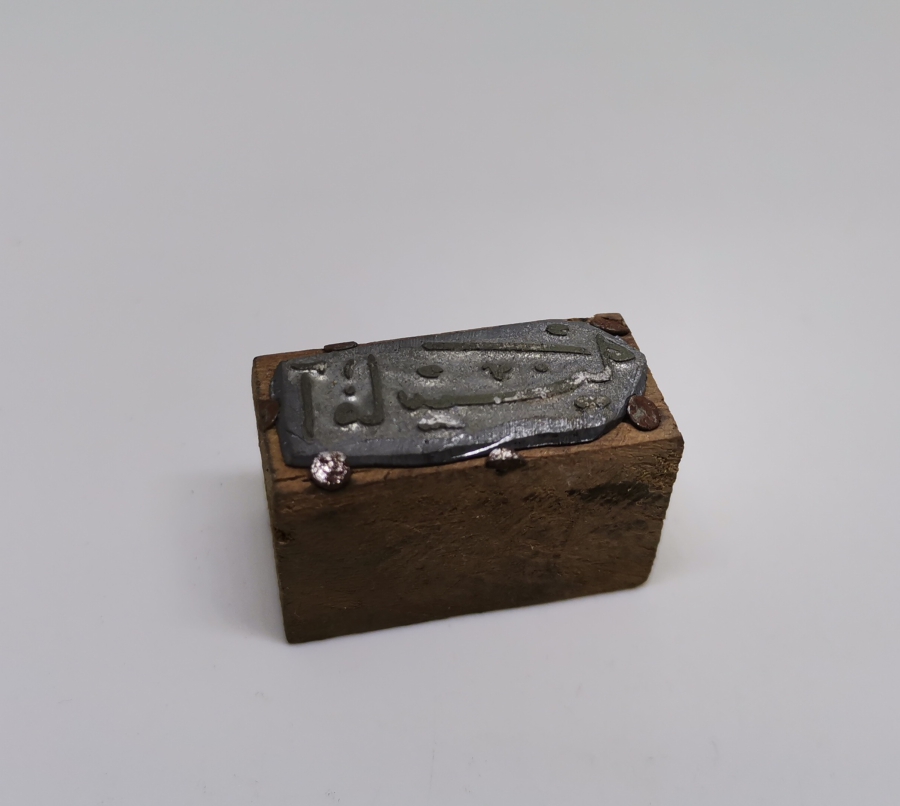 ÜZERİNDE OSMANLICA AMASYA YAZILI VİLAYET MÜHRÜ