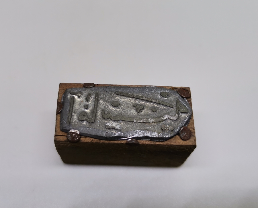 ÜZERİNDE OSMANLICA AMASYA YAZILI VİLAYET MÜHRÜ