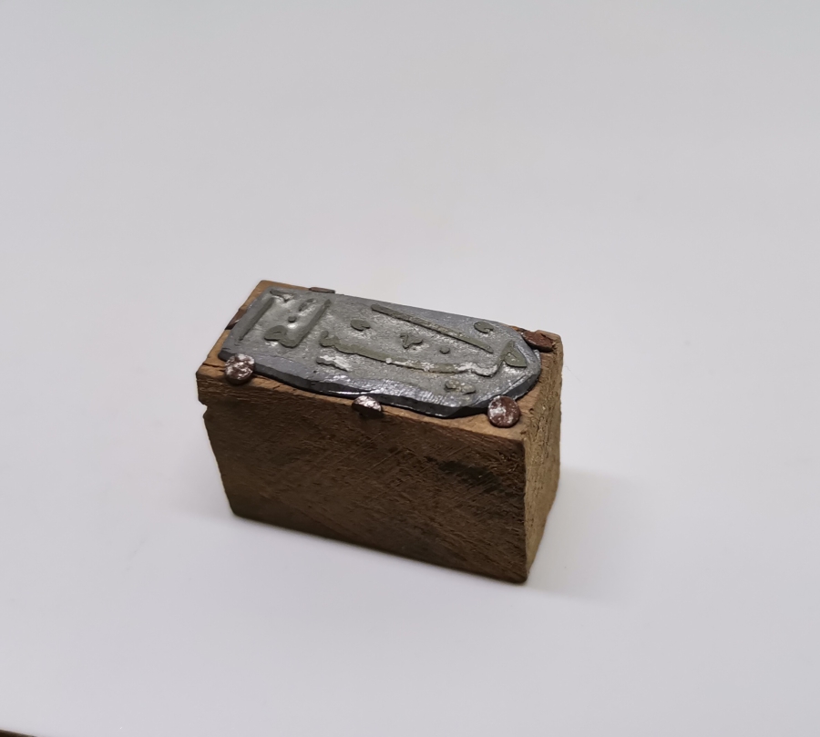 ÜZERİNDE OSMANLICA AMASYA YAZILI VİLAYET MÜHRÜ