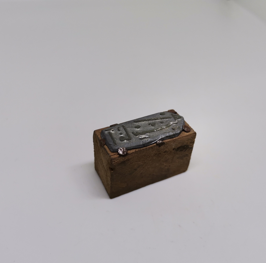 ÜZERİNDE OSMANLICA AMASYA YAZILI VİLAYET MÜHRÜ