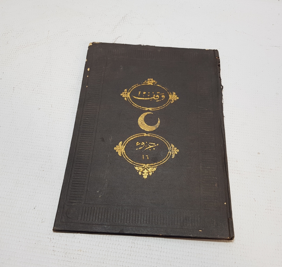 ALTIN VARAKLI CİLDİNDE OSMANLI DÖNEMİ KUR'AN-I KERİM CÜZÜ