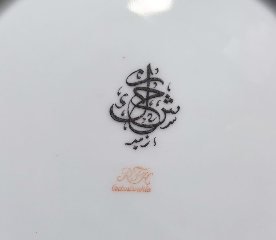 ARKASI OSMANLICA YAZILI VE ALTIN VARAKLI PORSELEN TABAK