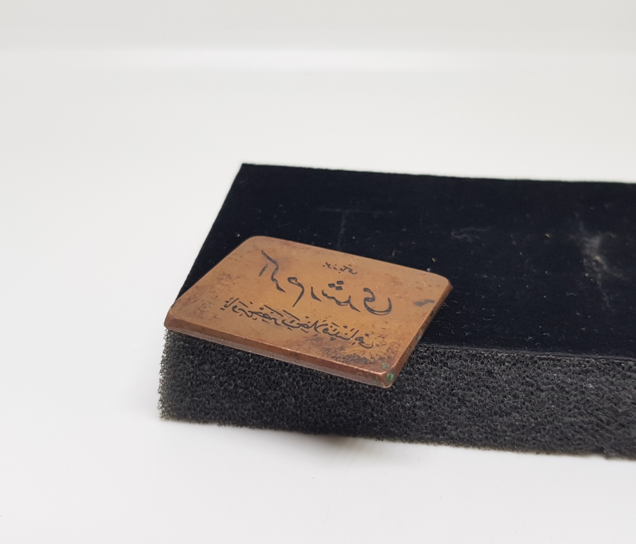 SON HALİFE ABDÜLMECİD EFENDİ'NİN YAVERİNE AİT ÇOK NADİR EL KAZIMA KARTVİZİT KLİŞESİ