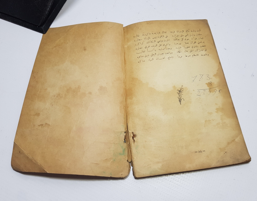 OSMANLI DÖNEMİ BASKI HİLMET-EL MUHARREMAT-I FİL İSLAM ADLI BASKI KİTAP