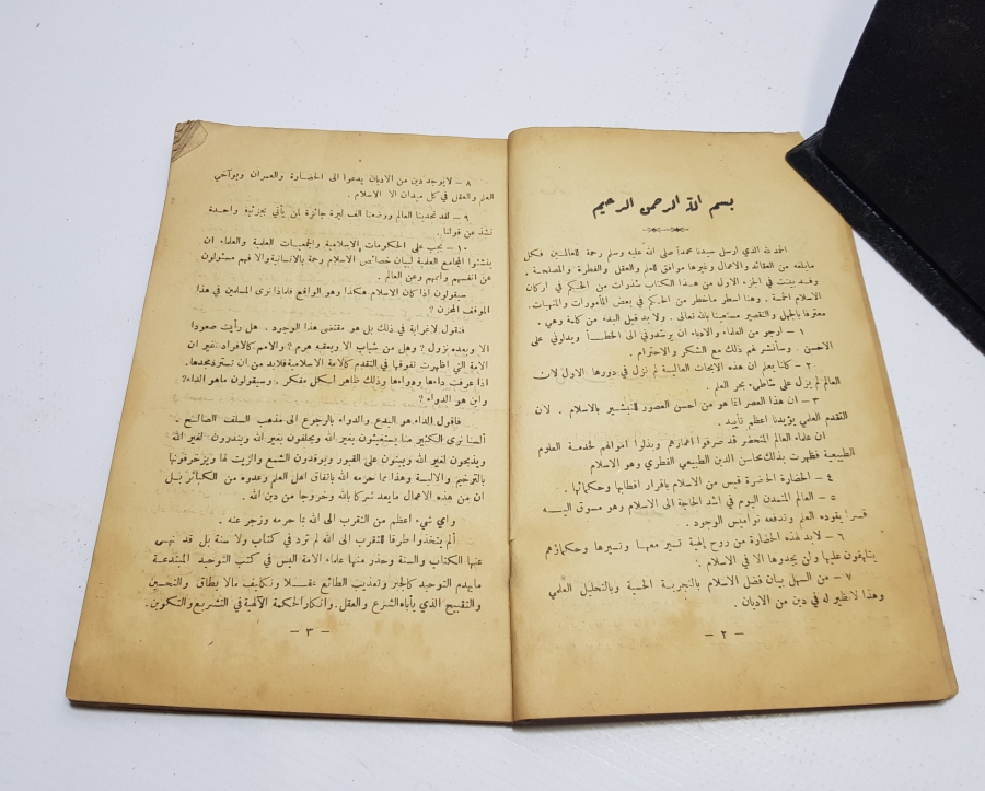 OSMANLI DÖNEMİ BASKI HİLMET-EL MUHARREMAT-I FİL İSLAM ADLI BASKI KİTAP