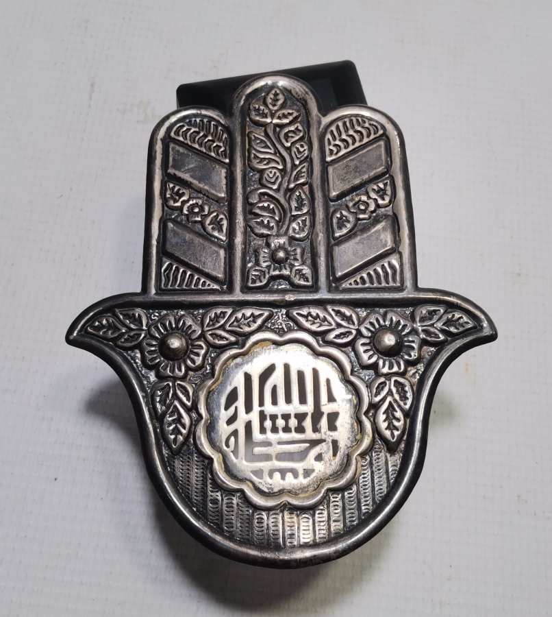 HİDİV DAMGALI FATMA ANANIN ELİ VE TESLİM TAŞI FORMUNDA YAPILMIŞ ÜZERİ DUALI GÜMÜŞ MASA ÜSTÜ OBJESİ