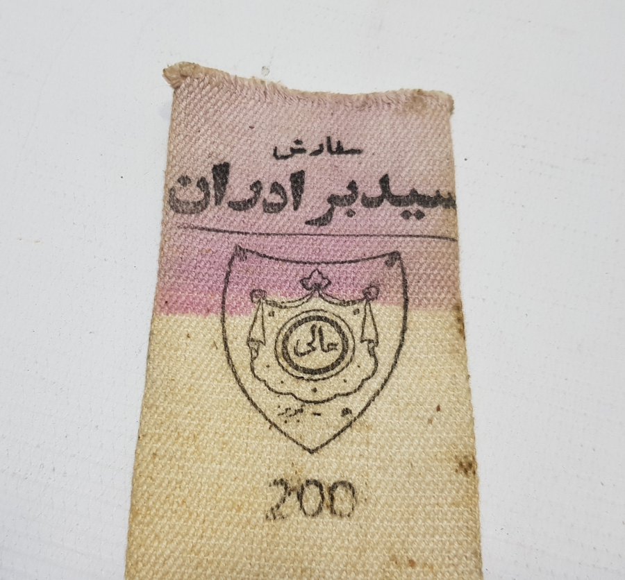 ÜZERİ HİDİV ARMALI OSMANLI DÖNEMİ MISIR YAPIMI GAZ LAMBASI BACA KORUMALIĞI