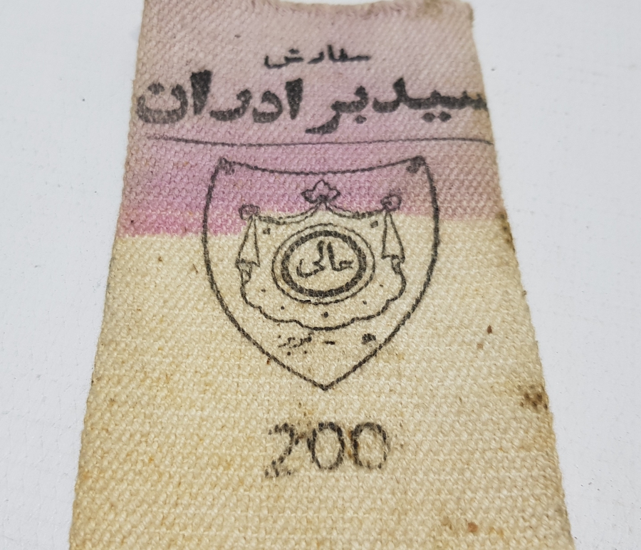 ÜZERİ HİDİV ARMALI OSMANLI DÖNEMİ MISIR YAPIMI GAZ LAMBASI BACA KORUMALIĞI