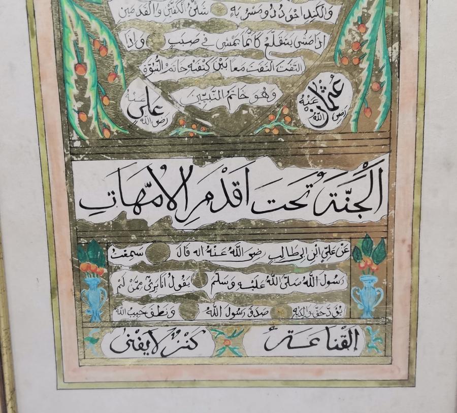 EL YAZMA ANTİKA HİLYE-İ ŞERİF