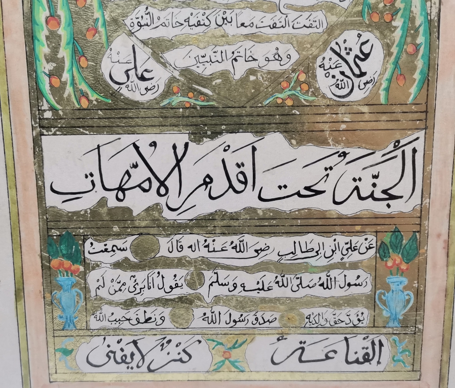 EL YAZMA ANTİKA HİLYE-İ ŞERİF