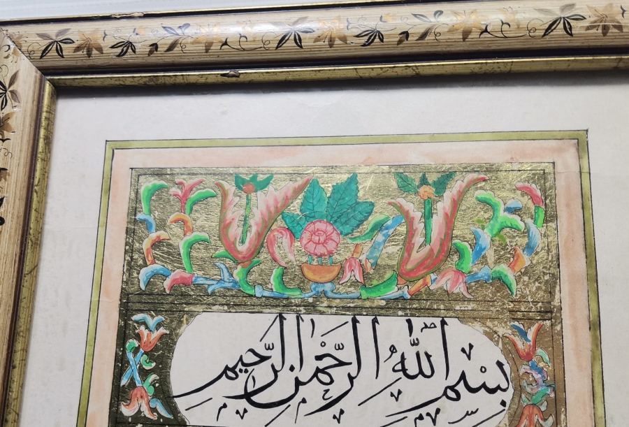 EL YAZMA ANTİKA HİLYE-İ ŞERİF