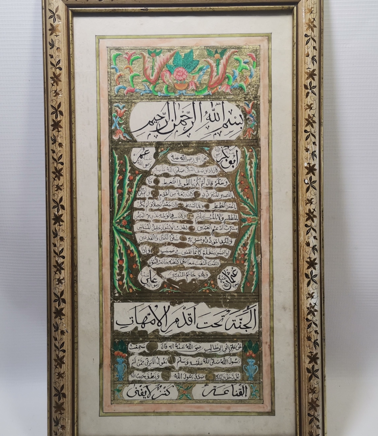 EL YAZMA ANTİKA HİLYE-İ ŞERİF