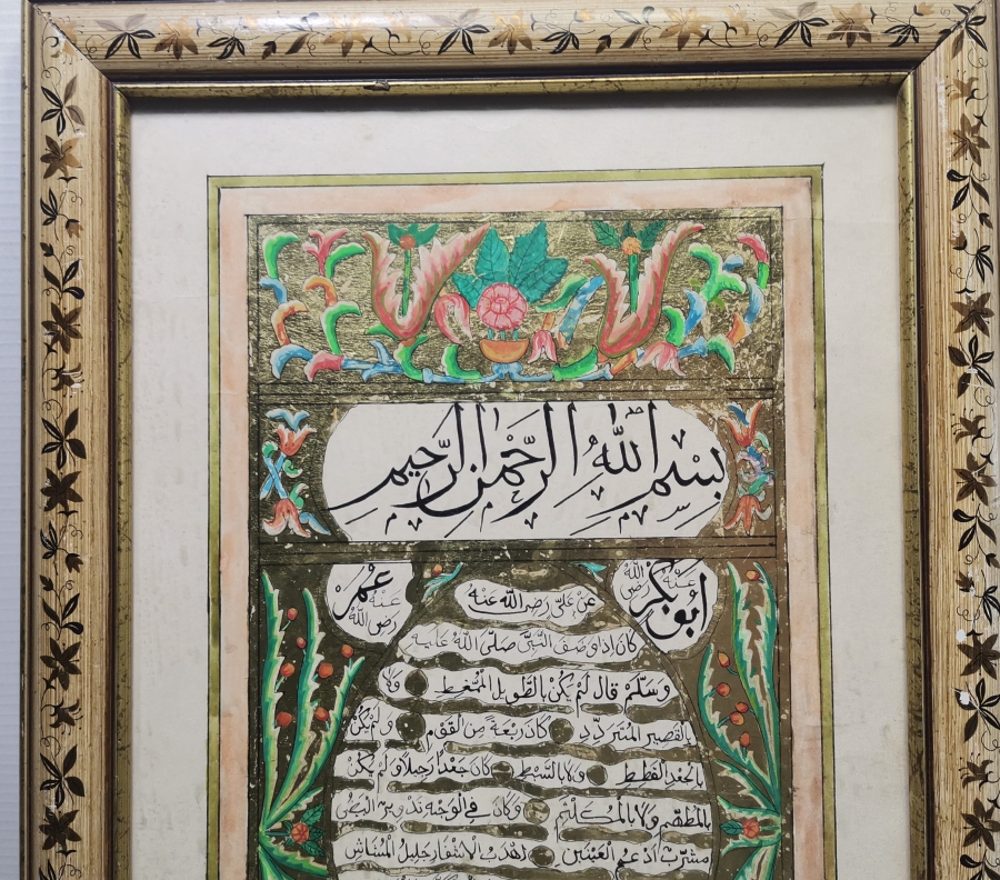 EL YAZMA ANTİKA HİLYE-İ ŞERİF