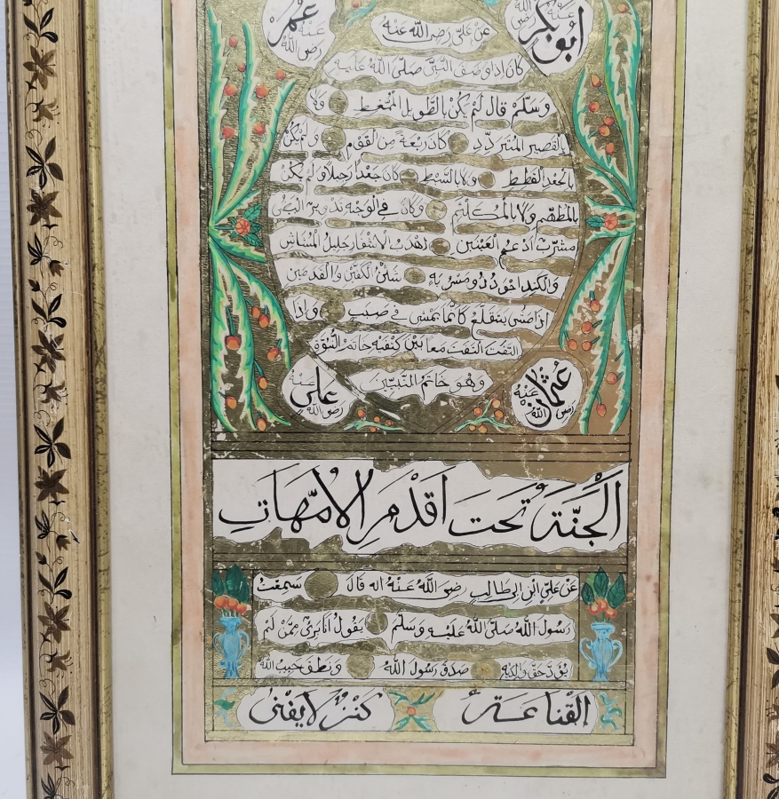 EL YAZMA ANTİKA HİLYE-İ ŞERİF