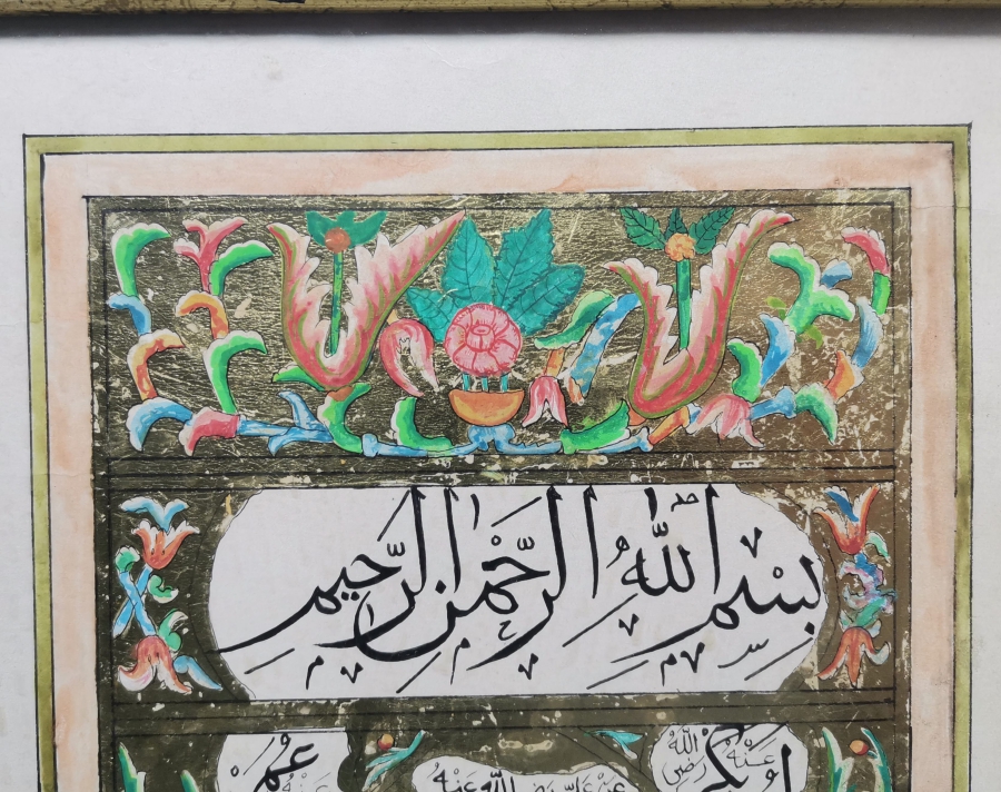 EL YAZMA ANTİKA HİLYE-İ ŞERİF