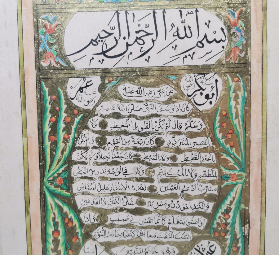 EL YAZMA ANTİKA HİLYE-İ ŞERİF