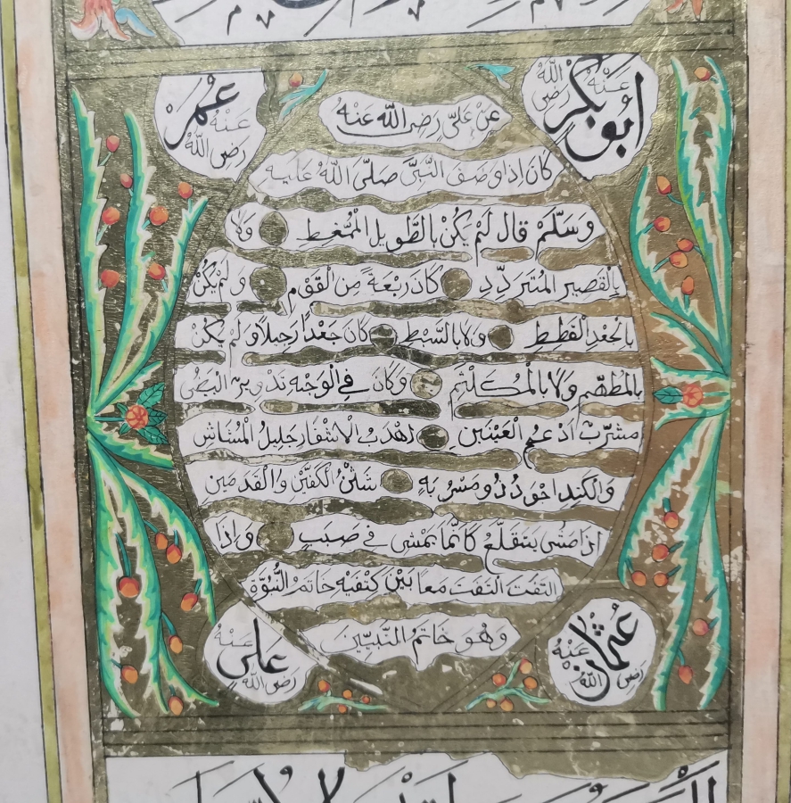 EL YAZMA ANTİKA HİLYE-İ ŞERİF