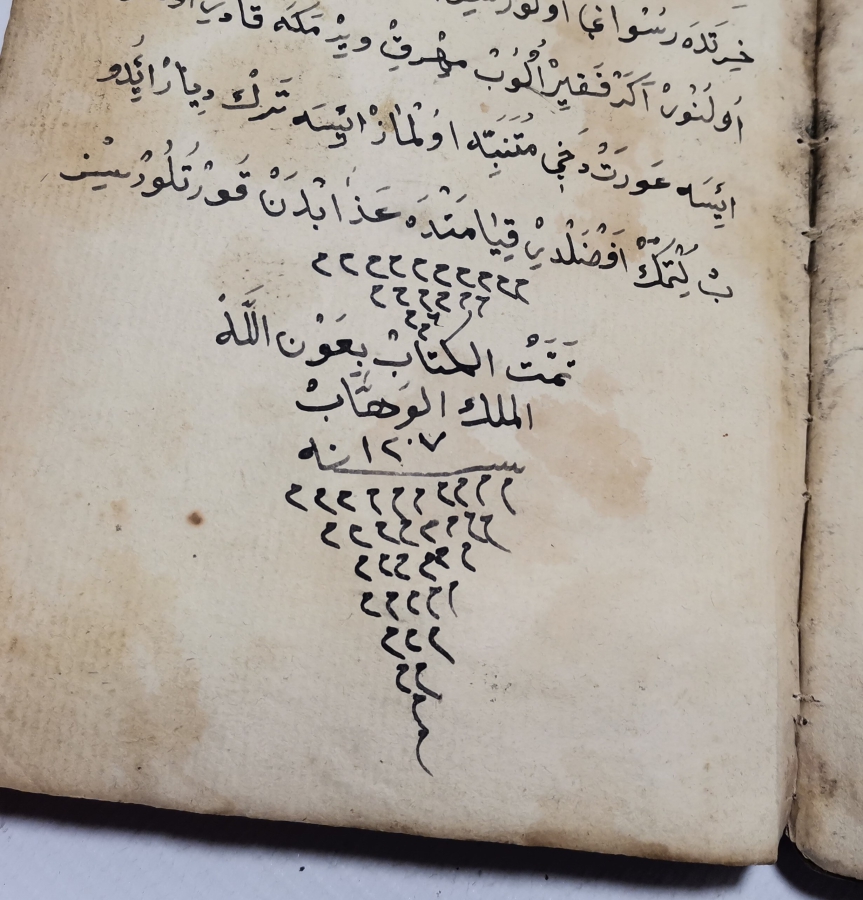 OSMANLI DÖNEMİ EL YAZMA TEKKE İŞİ NADİR FIKIH KİTABI