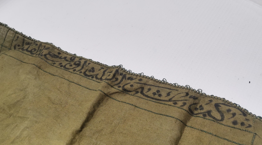 ÜZERİ DUALI OSMANLI DÖNEMİ SAKAL-I ŞERİF ÖRTÜSÜ