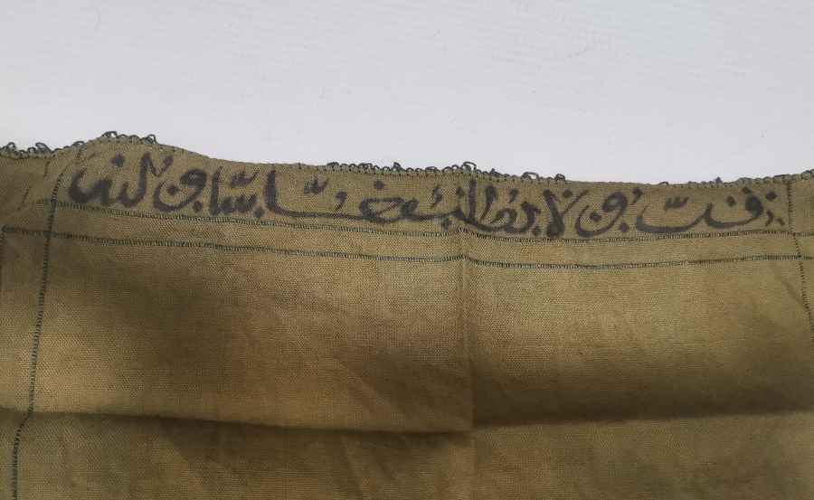 ÜZERİ DUALI OSMANLI DÖNEMİ SAKAL-I ŞERİF ÖRTÜSÜ