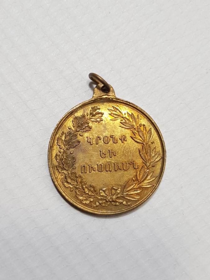 OSMANLI DÖNEMİ ALTIN KAPLAMA ERMENİ PANGALTI MİKİTERYAN LİSESİ MADALYONU