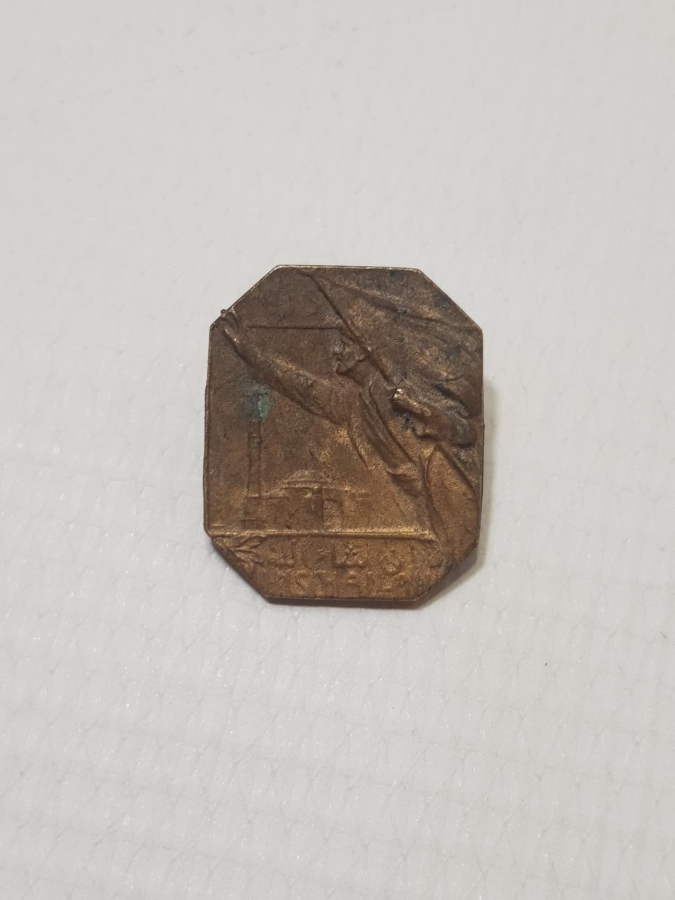 1. DÜNYA SAVAŞI DÖNEMİ NADİR İTTİFAK ROZET