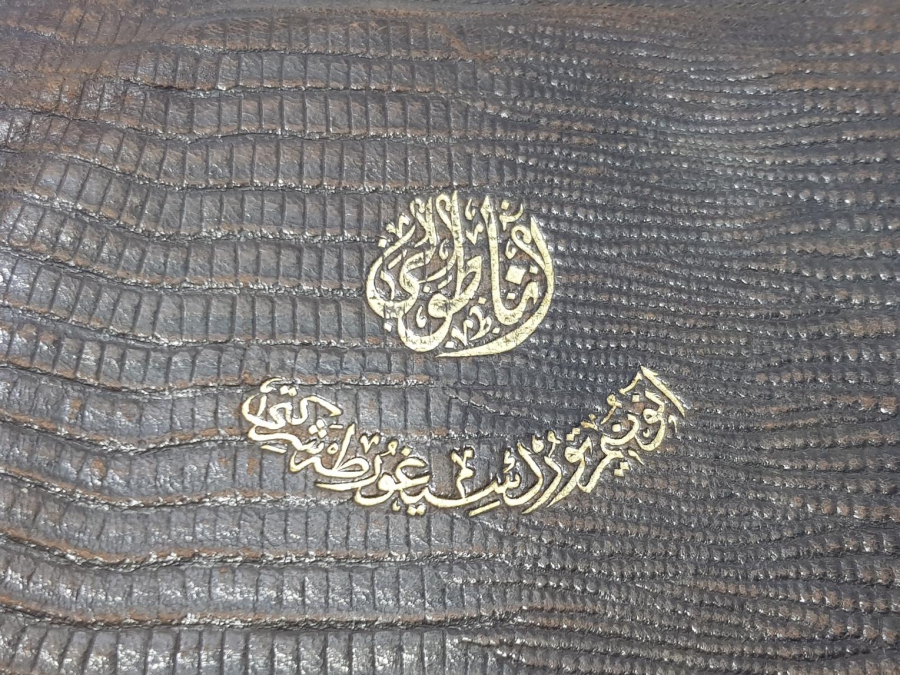 OSMANLICA YAZILI CÜZDAN