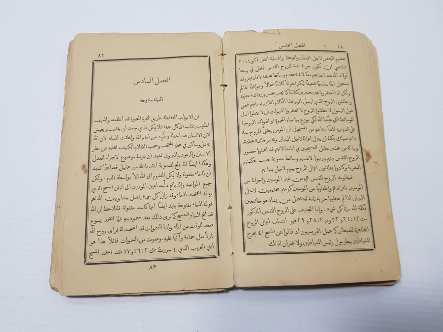 OSMANLICA DİNİ KİTAP