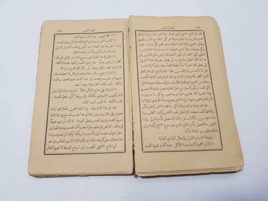 OSMANLICA DİNİ KİTAP