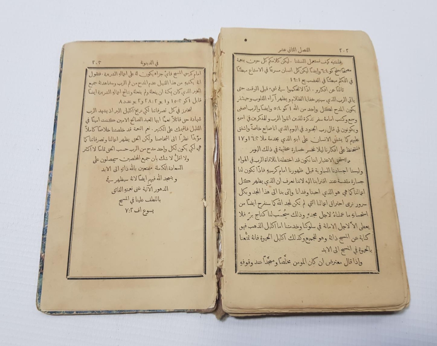 OSMANLICA DİNİ KİTAP