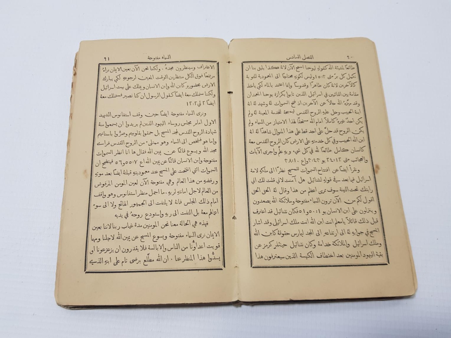 OSMANLICA DİNİ KİTAP