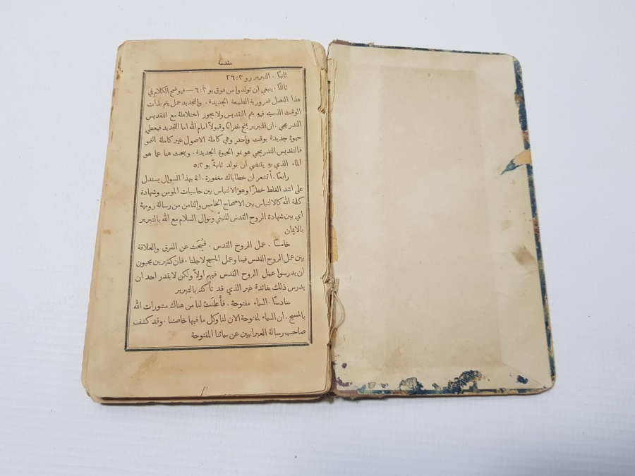 OSMANLICA DİNİ KİTAP