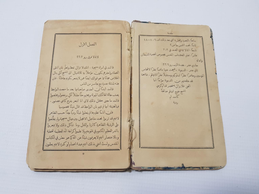 OSMANLICA DİNİ KİTAP