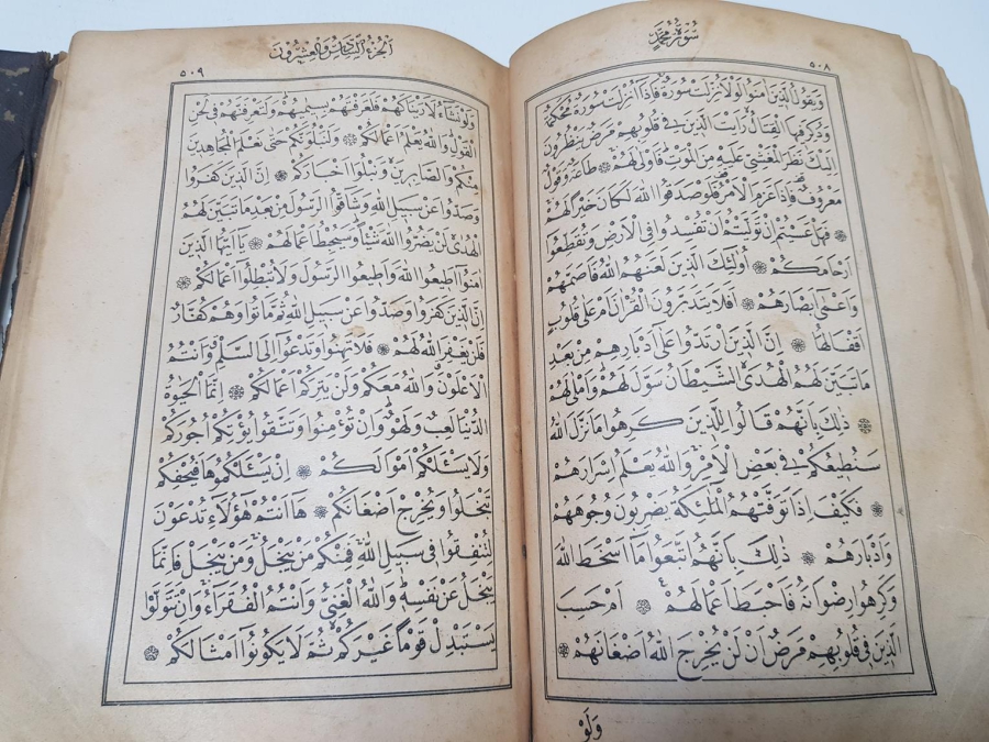 SULTAN ABDÜLHAMİD HAN'IN BASTIRMIŞ OLDUĞU ÇOK NADİR KUR'AN-I KERİM