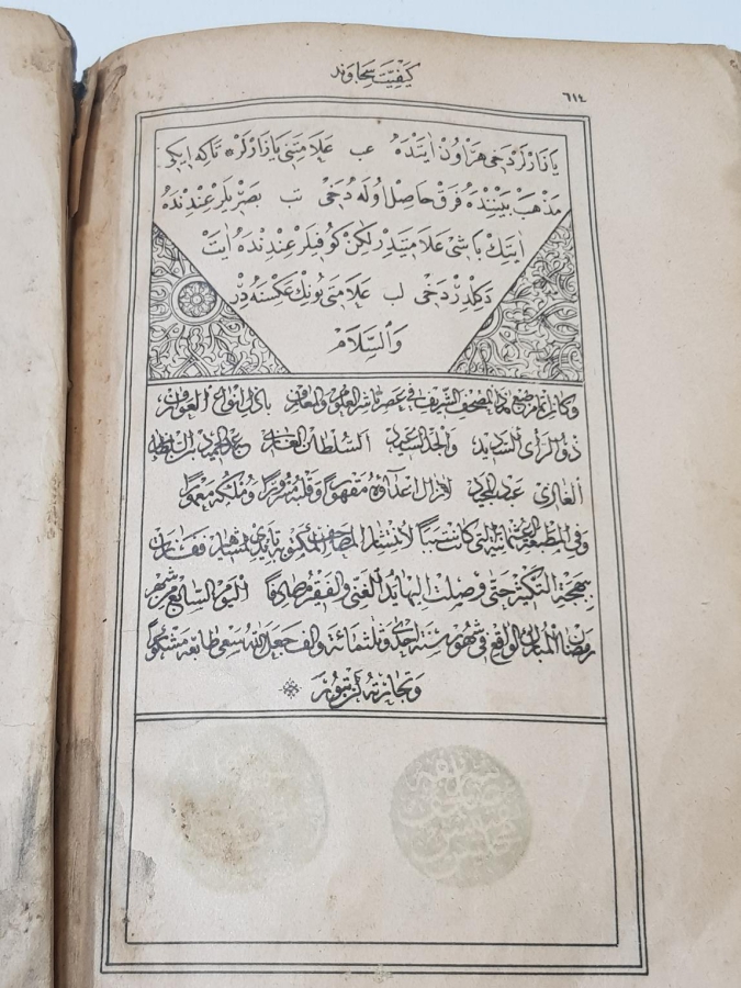 SULTAN ABDÜLHAMİD HAN'IN BASTIRMIŞ OLDUĞU ÇOK NADİR KUR'AN-I KERİM