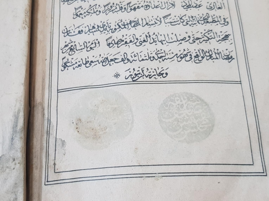 SULTAN ABDÜLHAMİD HAN'IN BASTIRMIŞ OLDUĞU ÇOK NADİR KUR'AN-I KERİM