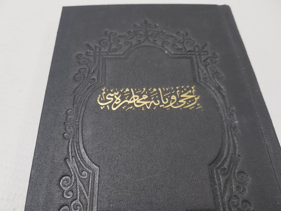 OSMANLICA KİTAP: 1. VİYANA KUŞATMASI