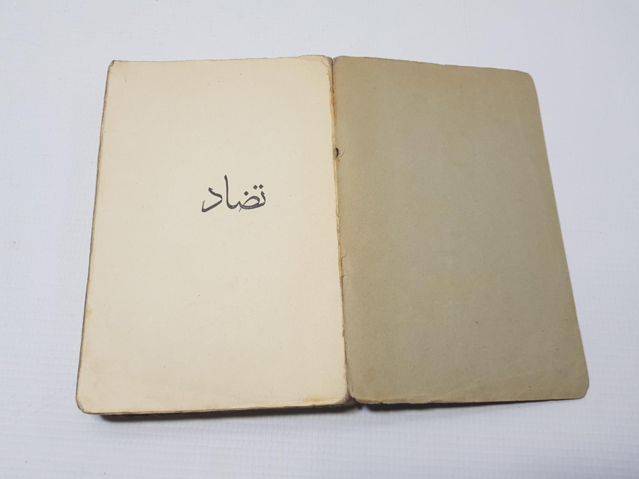 OSMANLICA ROMAN: TEZAT - HALİD ZİYA