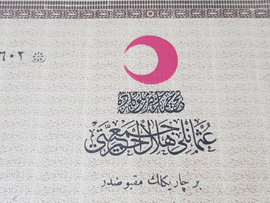 OSMANLICA HİLAL-İ AHMER CEMİYETİ MAKBUZU