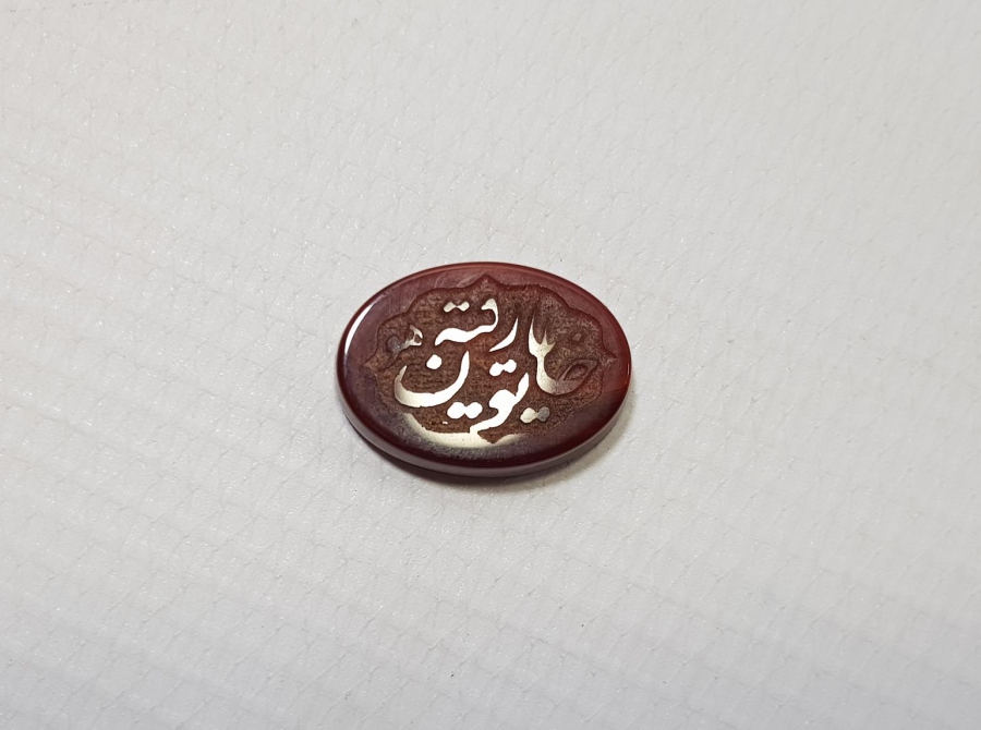 İRAN İŞİ ÜZERİ YAZILI AKİK YÜZÜK TAŞI