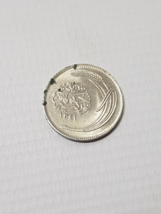 TÜRKİYE CUMHURİYETİ'NİN İLK 25 KURUŞU