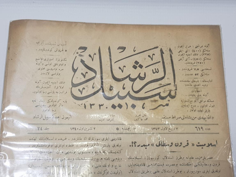 OSMANLICA SEBİLÜRREŞAD DERGİSİ