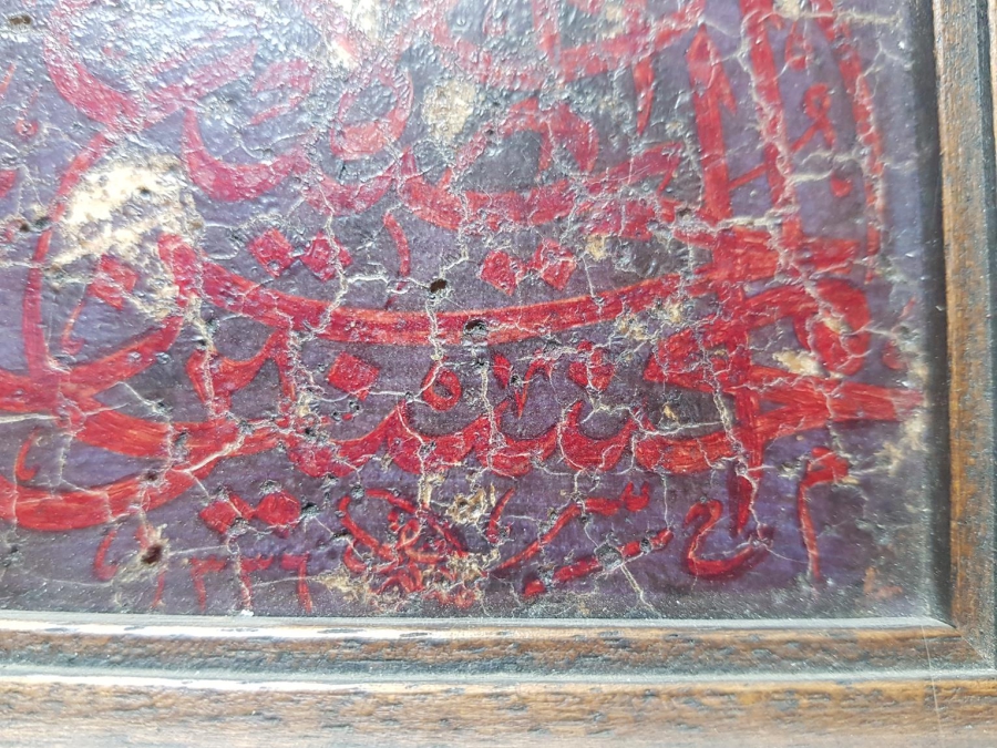 1336 İSMAİL HAKKI ALTUNBEZER EL YAZMA HAT LEVHA