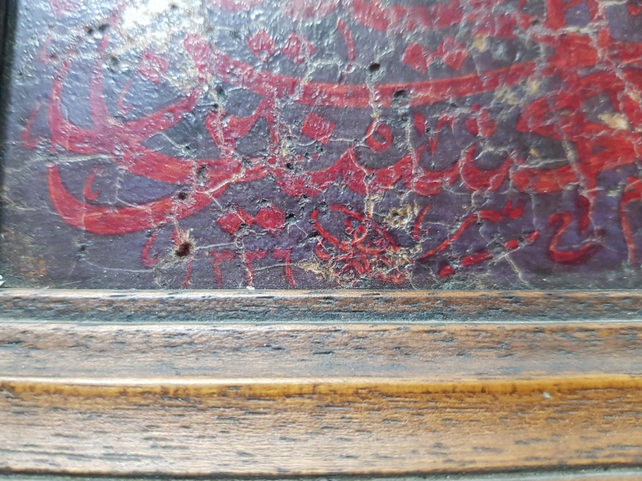 1336 İSMAİL HAKKI ALTUNBEZER EL YAZMA HAT LEVHA