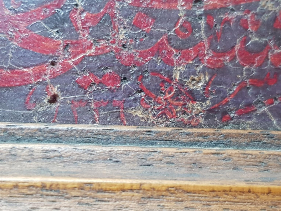 1336 İSMAİL HAKKI ALTUNBEZER EL YAZMA HAT LEVHA