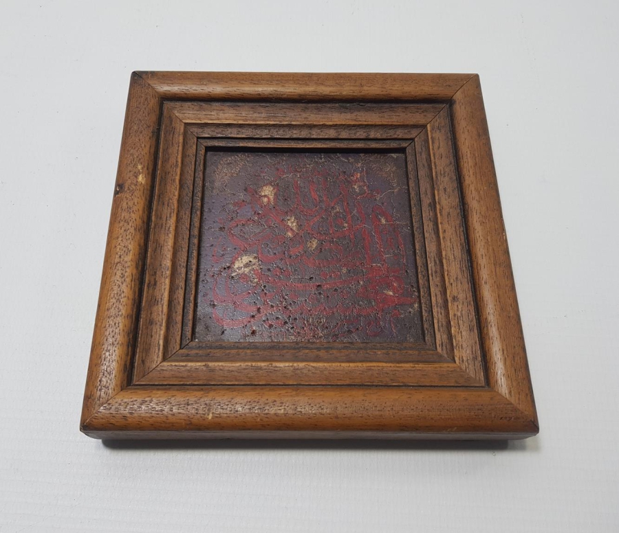 1336 İSMAİL HAKKI ALTUNBEZER EL YAZMA HAT LEVHA