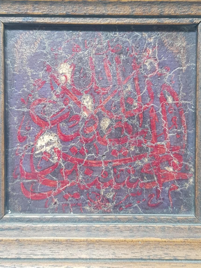 1336 İSMAİL HAKKI ALTUNBEZER EL YAZMA HAT LEVHA