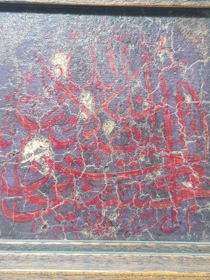 1336 İSMAİL HAKKI ALTUNBEZER EL YAZMA HAT LEVHA